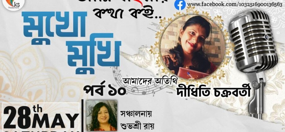 Bengali - আমি বাংলায় কথা কই